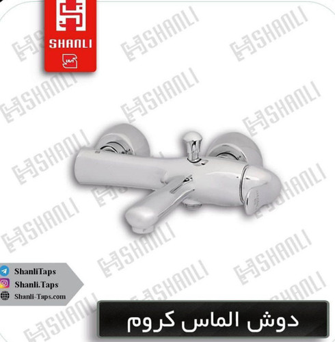 شیر دوش الماس کروم شانلی